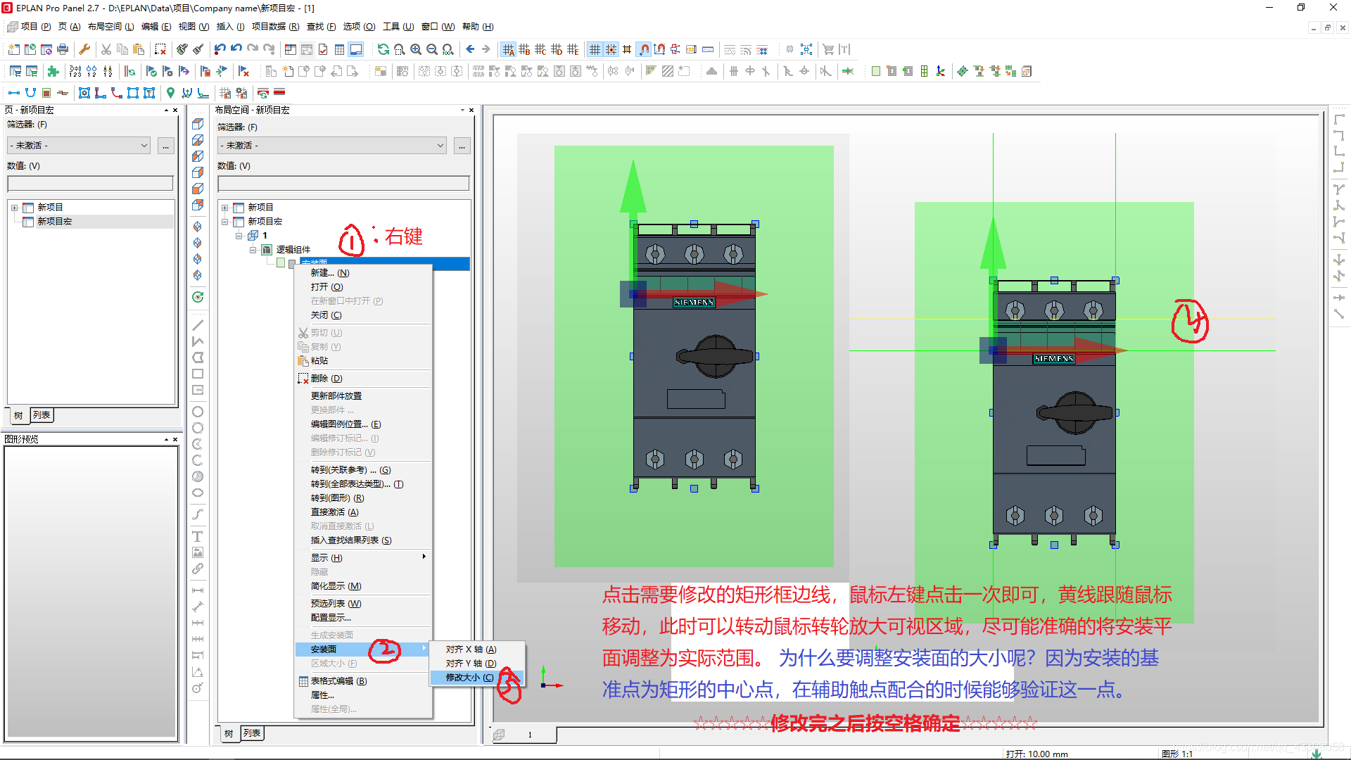 如何修改安装面尺寸